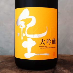 紀土　大吟醸 1800ml　　　