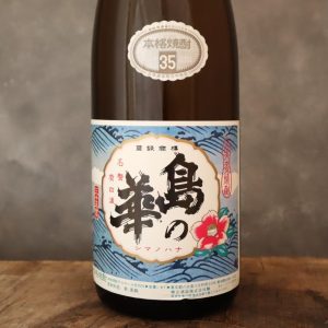 島の華 シマノハナ 1800ml 35%