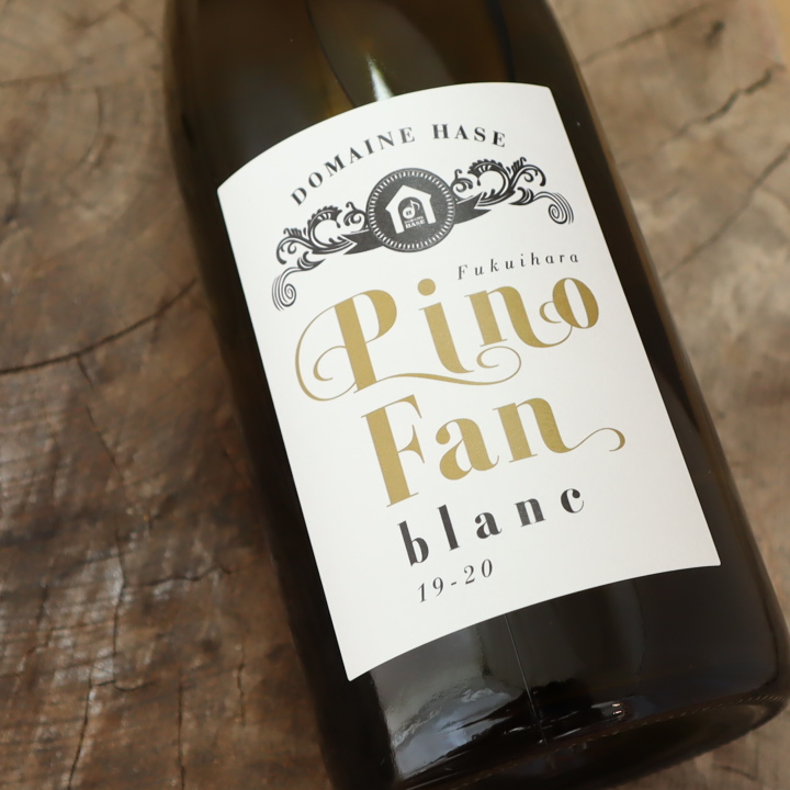 Pino Fan Blanc 19-20 ドメーヌ長谷 – 水谷酒店 – [岐阜・海津市] お酒