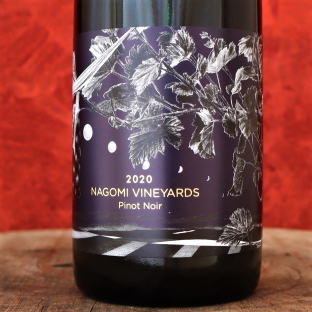 ピノ・ノワール 2020 ナゴミ・ヴィンヤーズ