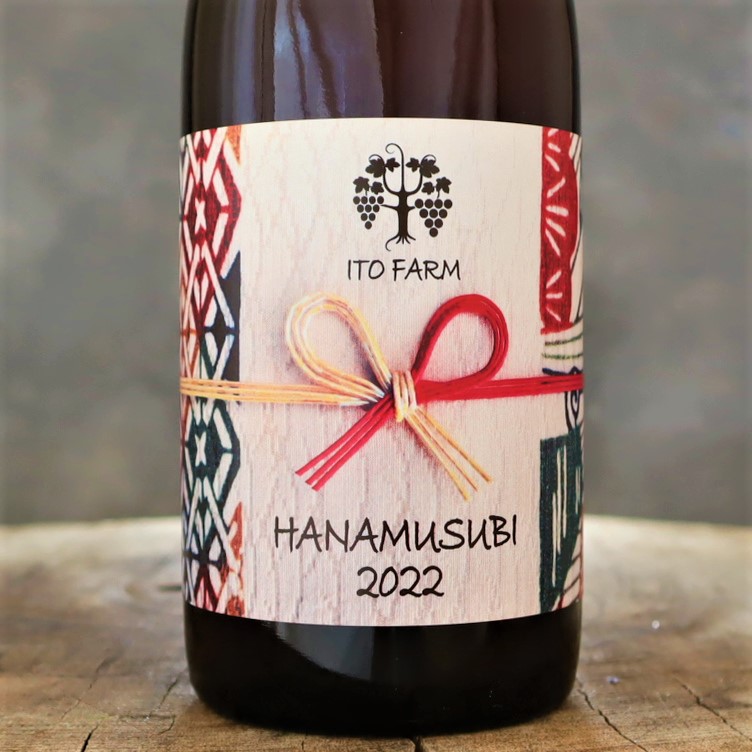 HANAMUSUBI 赤 2022 伊藤農園