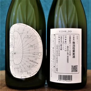 共栄堂 2022 橙 スパークリング750ml