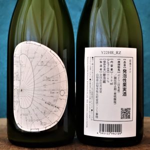 共栄堂 2022 春 ロゼスパークリング