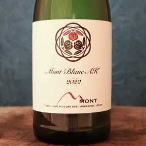 MontBlanc モン・ブラン ドメーヌ・モン 22