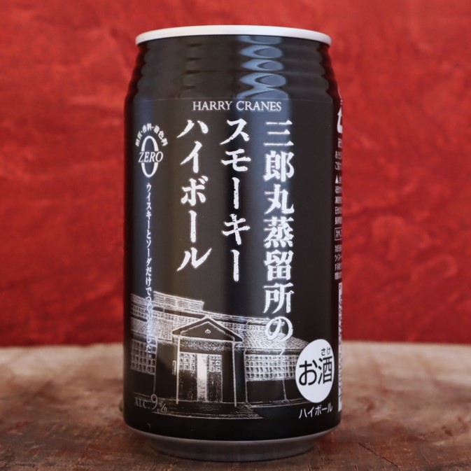 三郎丸蒸留所のスモーキーハイボール355ml – 水谷酒店 – [岐阜・海津市 