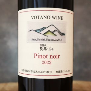 ピノ・ノワール ヴォータノワイン 2022