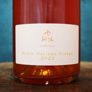 プチカリンドオレンジ 2023 木谷ワイン