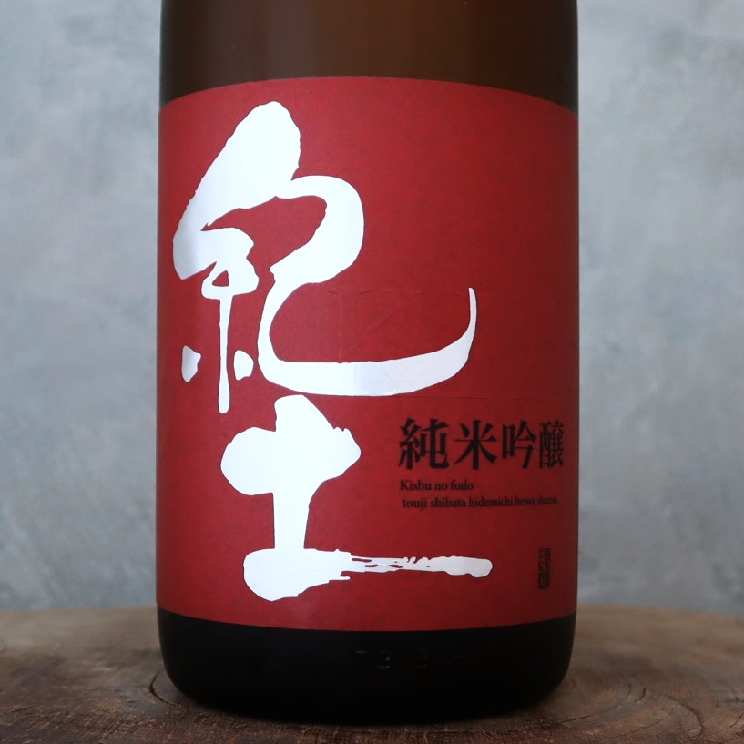 紀土　純米吟醸 1800ml