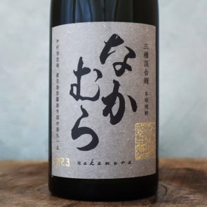 なかむら 三種混合麹 25°720ml