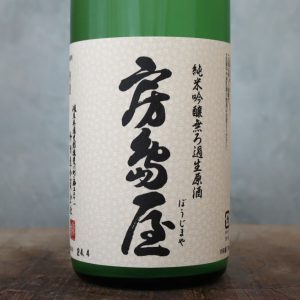 房島屋 純米吟醸無濾過生 720ml