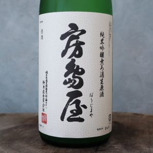 房島屋 純米吟醸 無濾過生1800ml