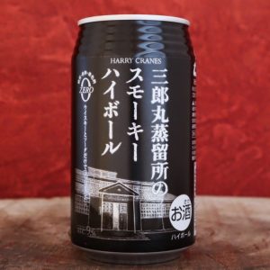 三郎丸蒸留所のスモーキーハイボール355ml