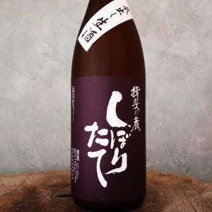 【入荷待ち】揖斐の蔵 しぼりたて 1800ml