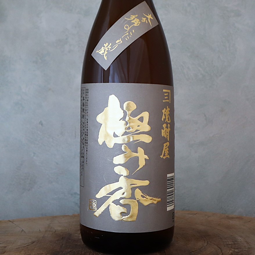 極み香大分こだわり伝承蔵1800