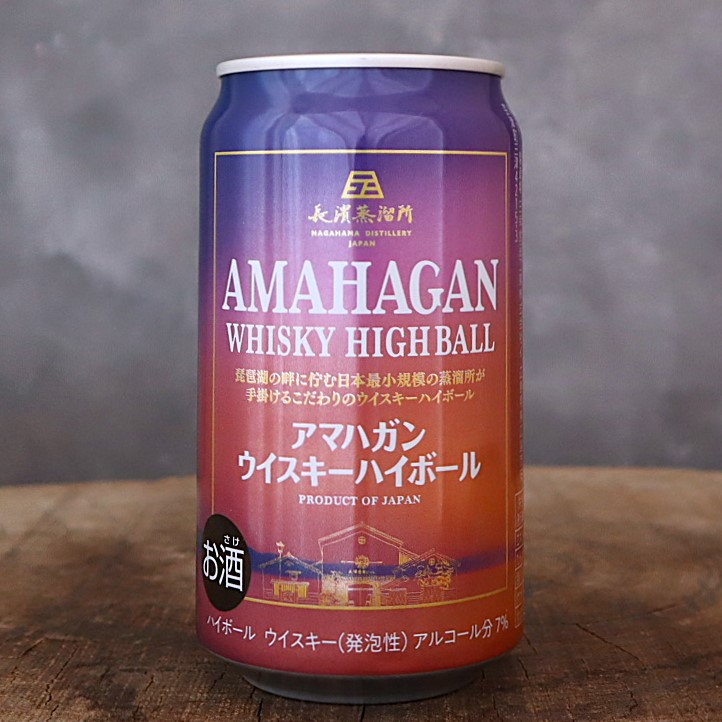 アマハガン ウイスキー ハイボール 350 長濱