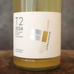 T2 ペティアン・ブラン 2024 ドメーヌユイ