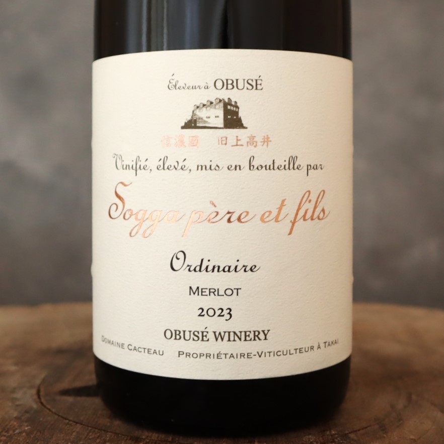 ソガペールエフィス オーディネール メルロー樽 23(販売価格はお問い合わせください)