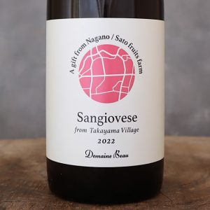 サンジョベーゼ 2022 ドメーヌ・ボー