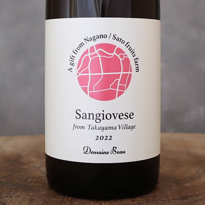 サンジョベーゼ 2022 ドメーヌ・ボー