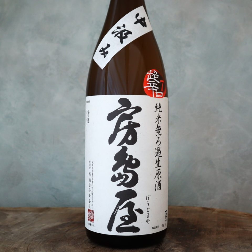 房島屋 超辛中汲 水限定6BY 1800