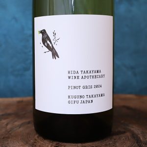 ピノグリ 2024 飛騨高山ワインアポセカリー