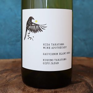 ソーヴィニヨン・ブラン24 飛騨高山ワインアポ