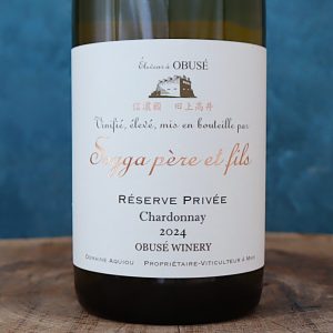 ソガペール レゼルヴ プリヴェ シャルドネ24(販売価格はお問い合わせください)