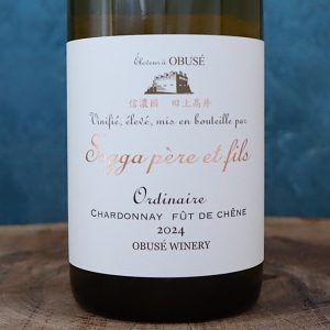 ソガ・ペール オーディネール シャルドネ 樽 24(販売価格はお問い合わせください)