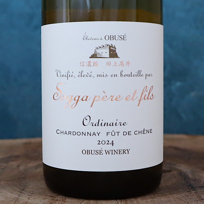 ソガ・ペール オーディネール シャルドネ 樽 24(販売価格はお問い合わせください)