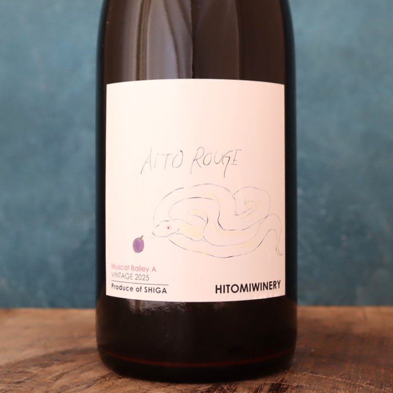 アイトウルージュ 2025 ヒトミワイナリー