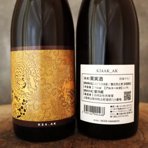 K24AK-Ak秋 赤 2024　共栄堂