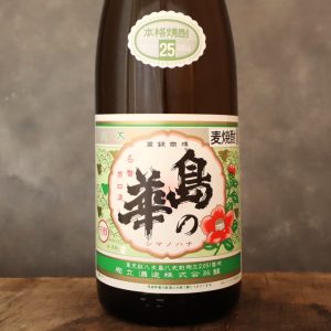 島の華 シマノハナ 25% 1800ml