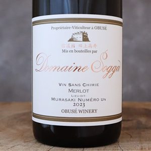 ドメイヌソガ 第1メルロ サンシミ 2023(販売価格はお問い合わせください)