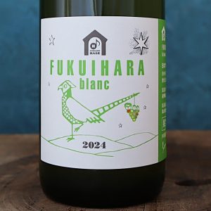 FUKUIHARA blanc 2024 ドメーヌ長谷　※販売条件あり