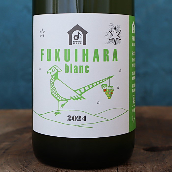 FUKUIHARA blanc 2024 ドメーヌ長谷　※販売条件あり