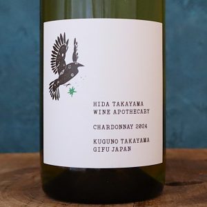 シャルドネ 2024 飛騨高山ワインアポセカリー