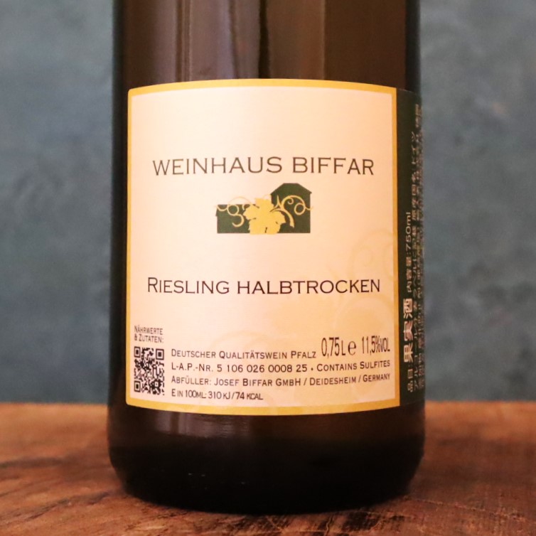 ワインハウス ビファー リースリング ハルプトロッケン