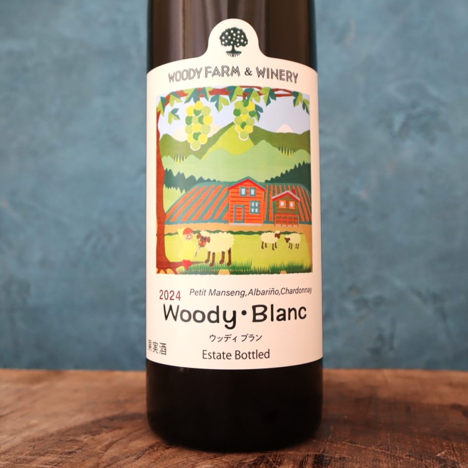 ウッディ ブラン 2024 ウッディファーム