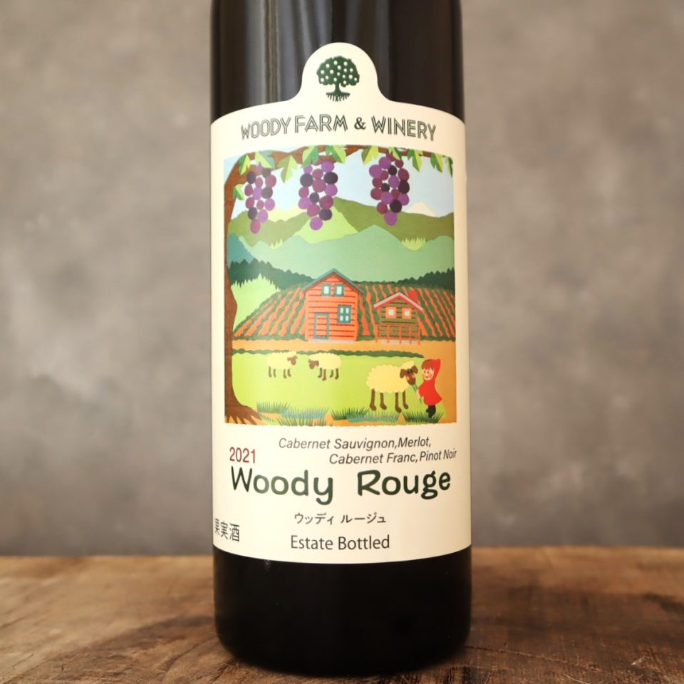ウッディ・ルージュ 2021 ウッディファーム