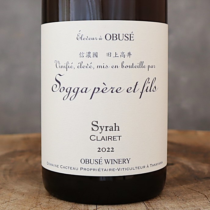 シラー クレレ ソガペールエフィス 2022(販売価格はお問い合わせください