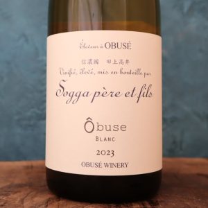 【売り切れ】ソガペールエフィス オビューズ 2023(販売価格はお問い合わせください)