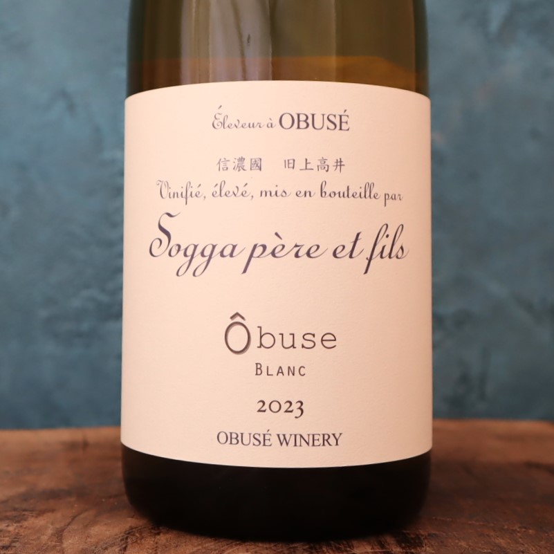 ソガペールエフィス オビューズ 2023(販売価格はお問い合わせください)