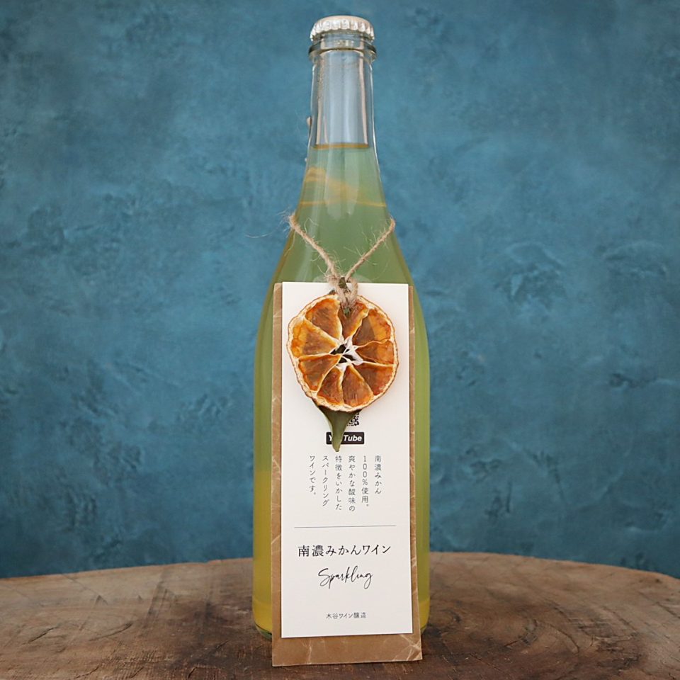 ≪3/1リリース予定≫南濃みかんスパークリング 2025 750ml※予約承ります