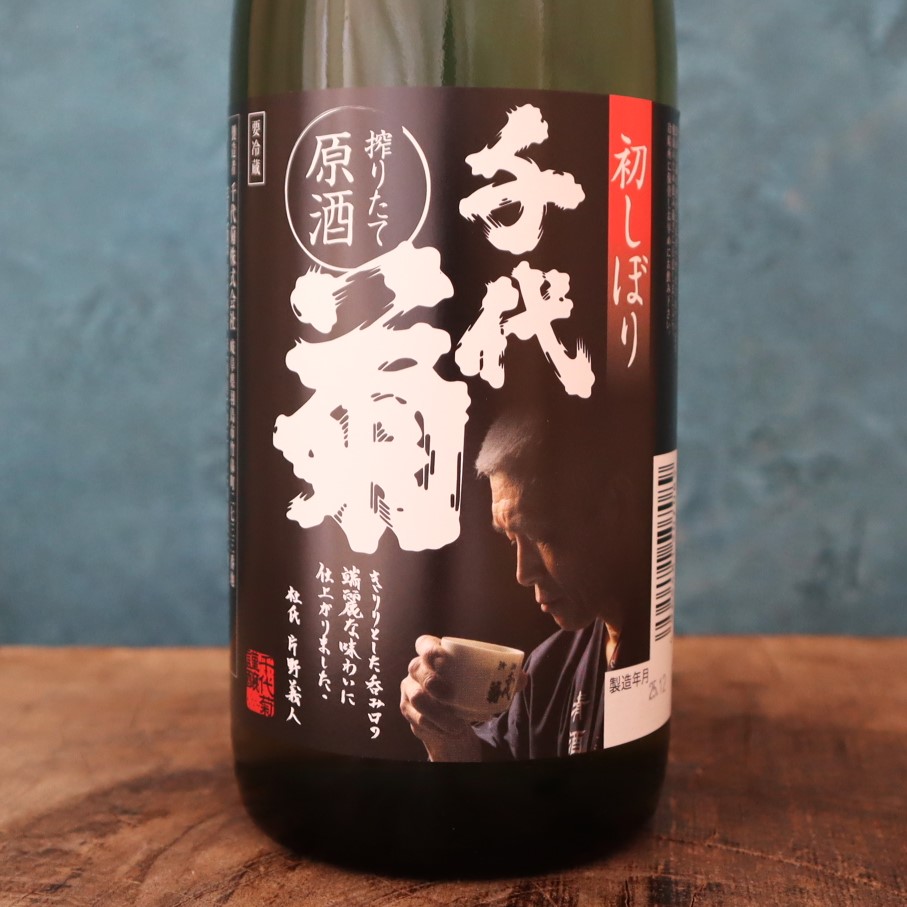千代菊 初しぼり　720ml