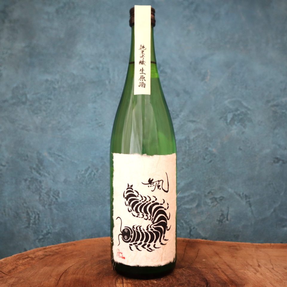 無風 純米吟醸生　720ml