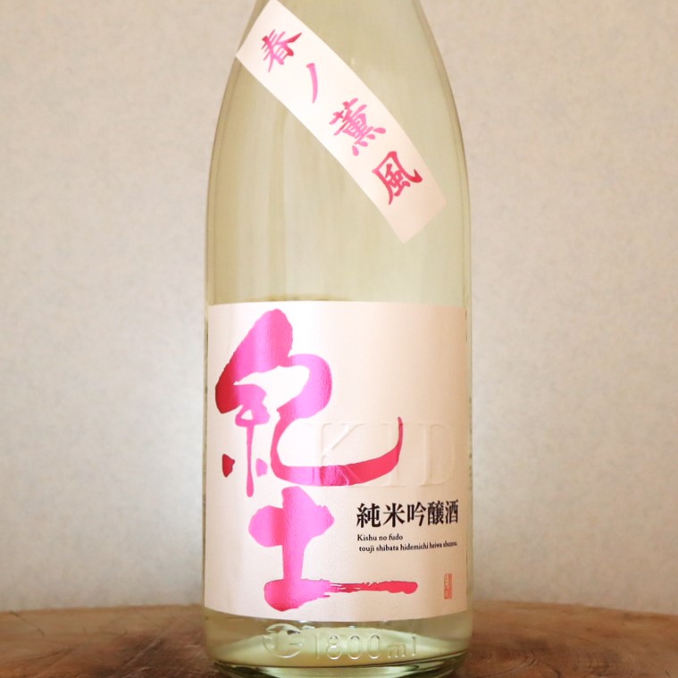紀土　純米吟醸　春ノ薫風1800ml