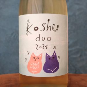 甲州デュオ 2024 サンヨーワイン